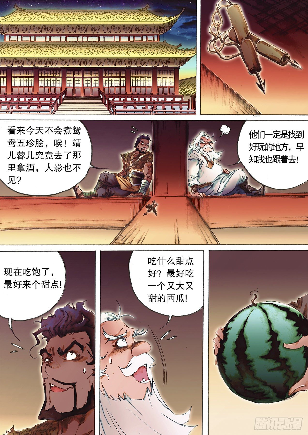 第一百二十三话 密室-第126话