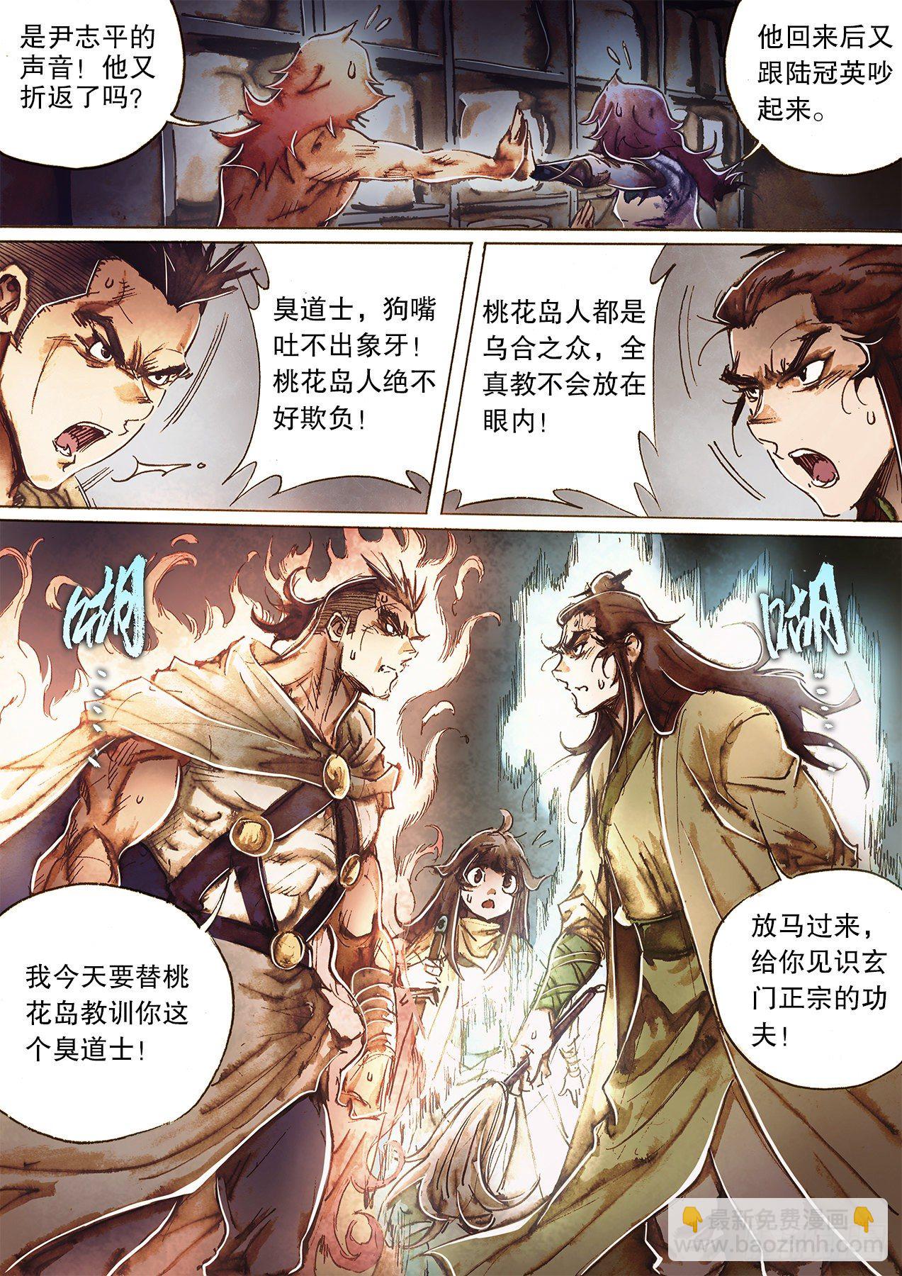 第一百二十五话 群英会荒村-第128话