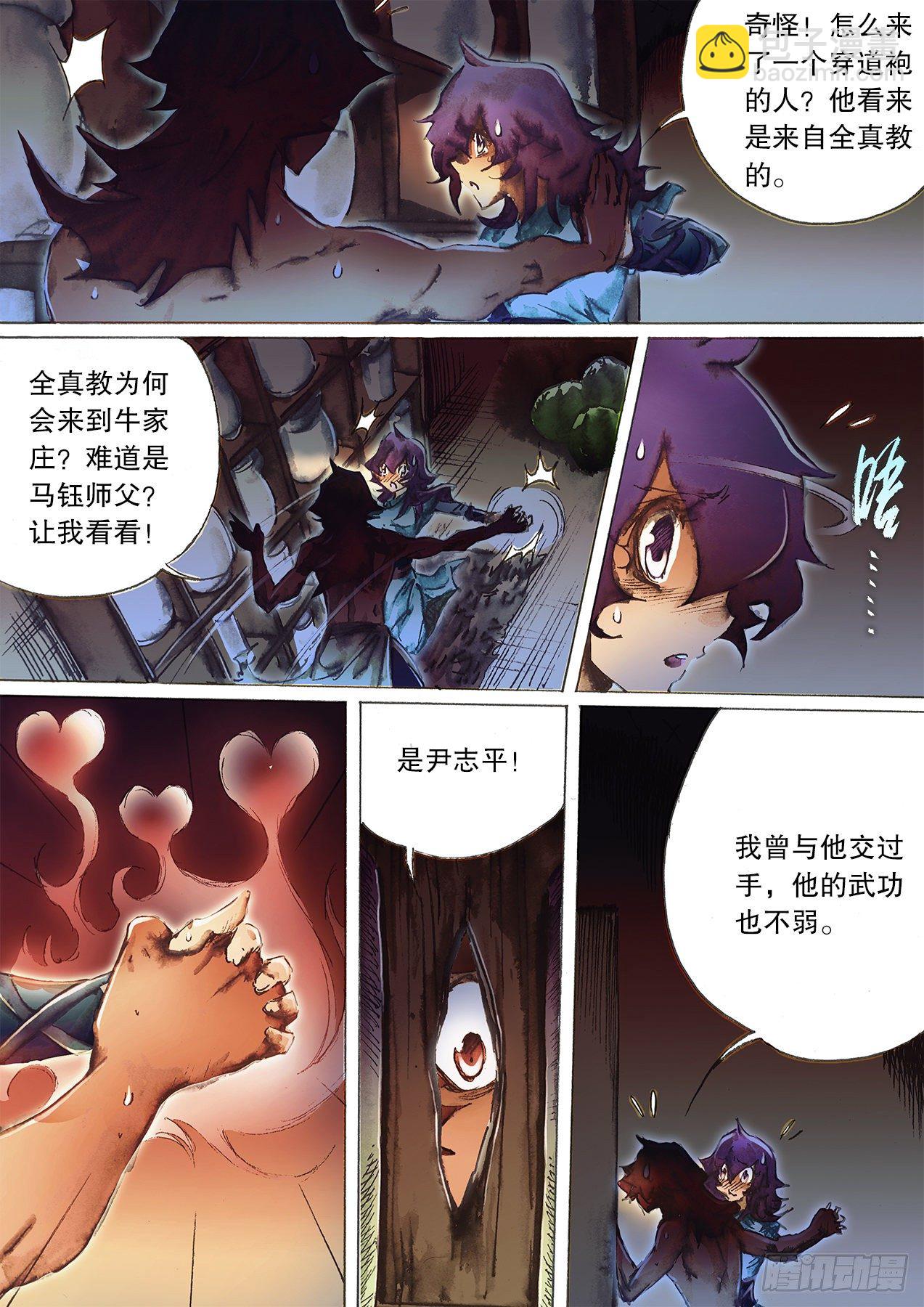 第一百二十五话 群英会荒村-第128话