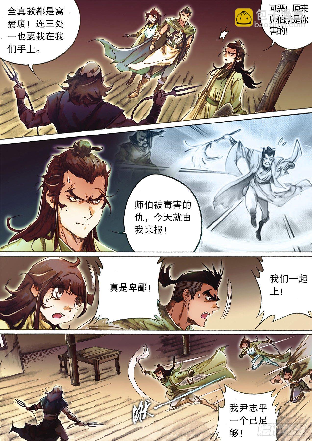 第一百二十五话 群英会荒村-第128话