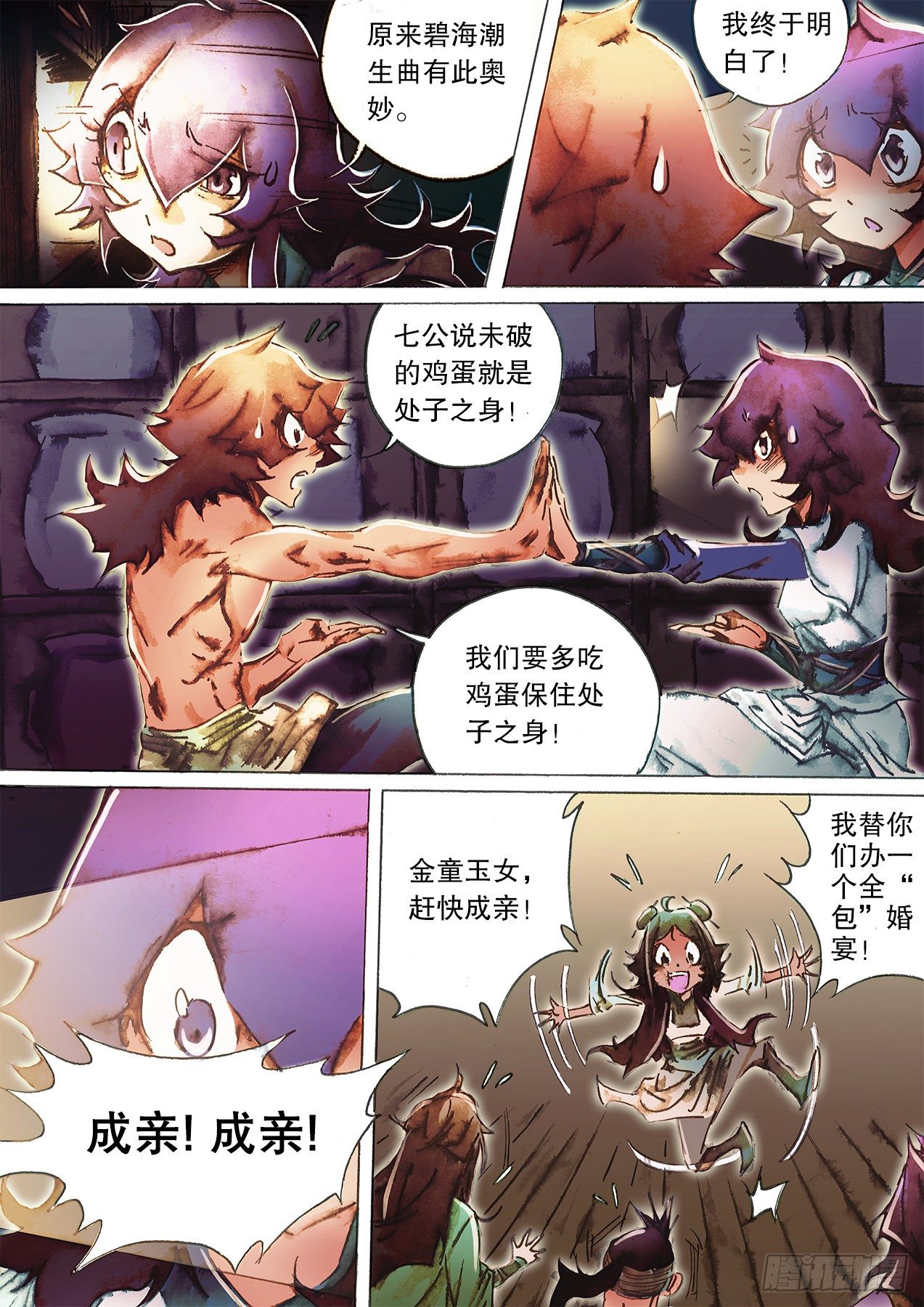 第一百二十七话 金风玉露-第130话