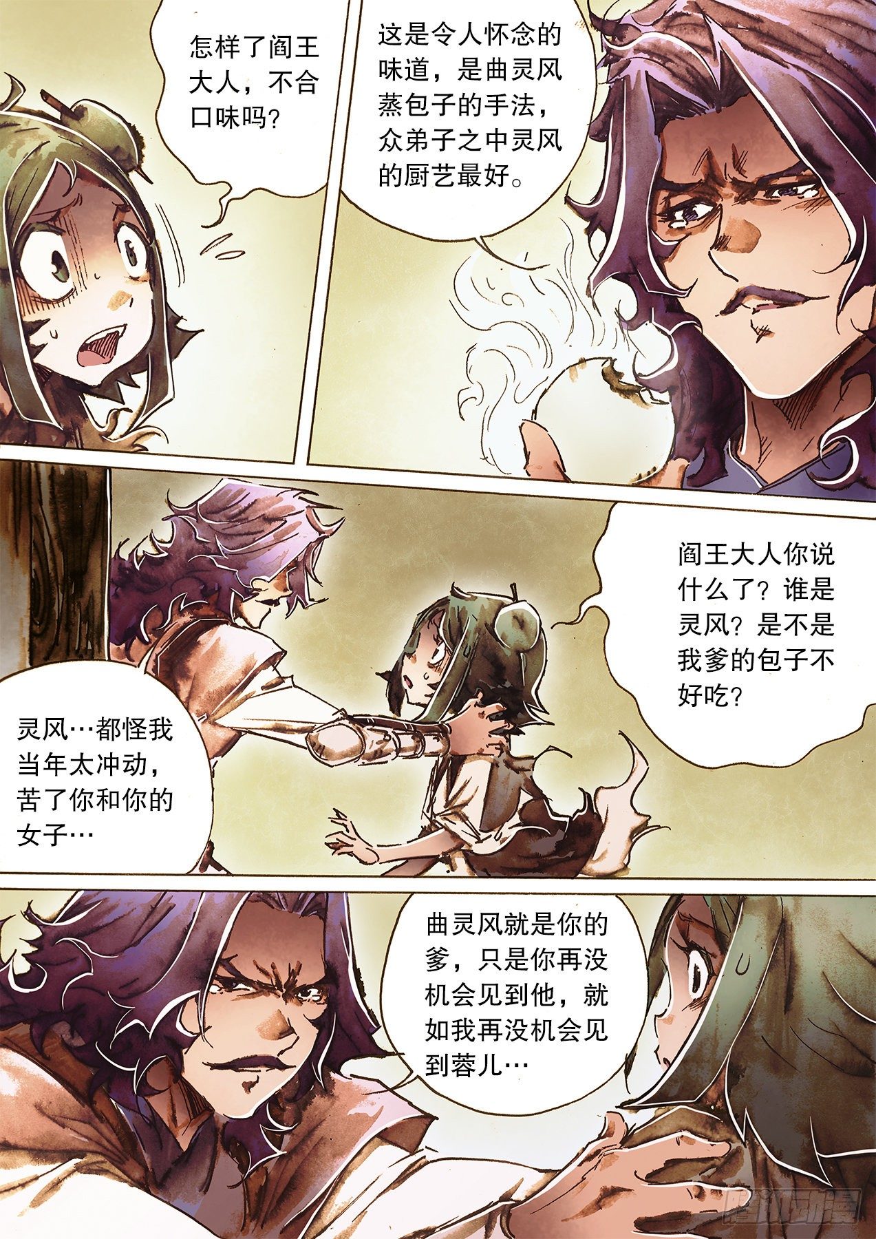 第一百二十七话 金风玉露-第130话