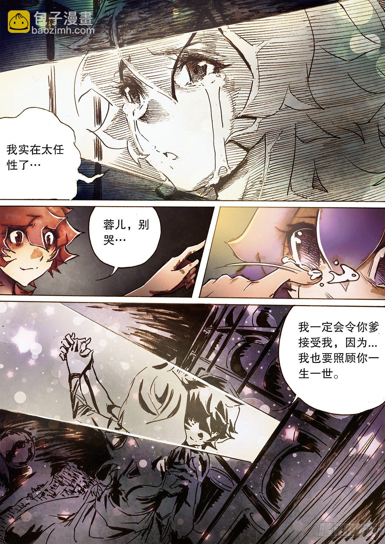 第一百二十七话 金风玉露-第130话