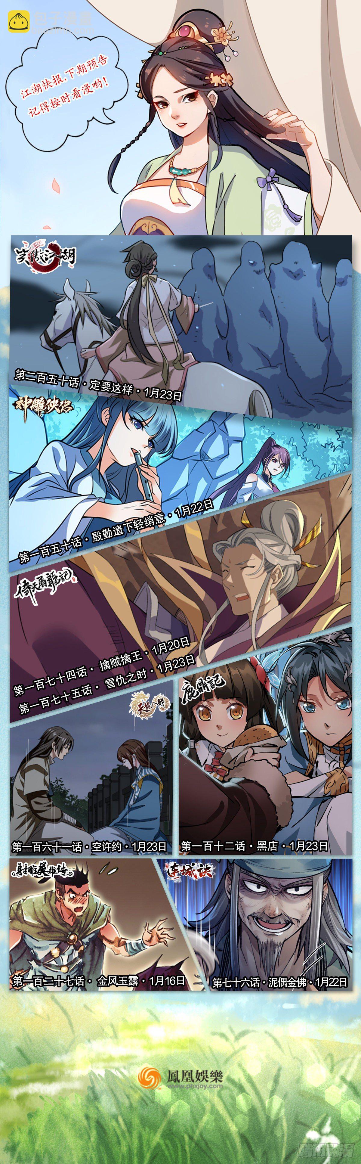 第一百二十七话 金风玉露-第130话