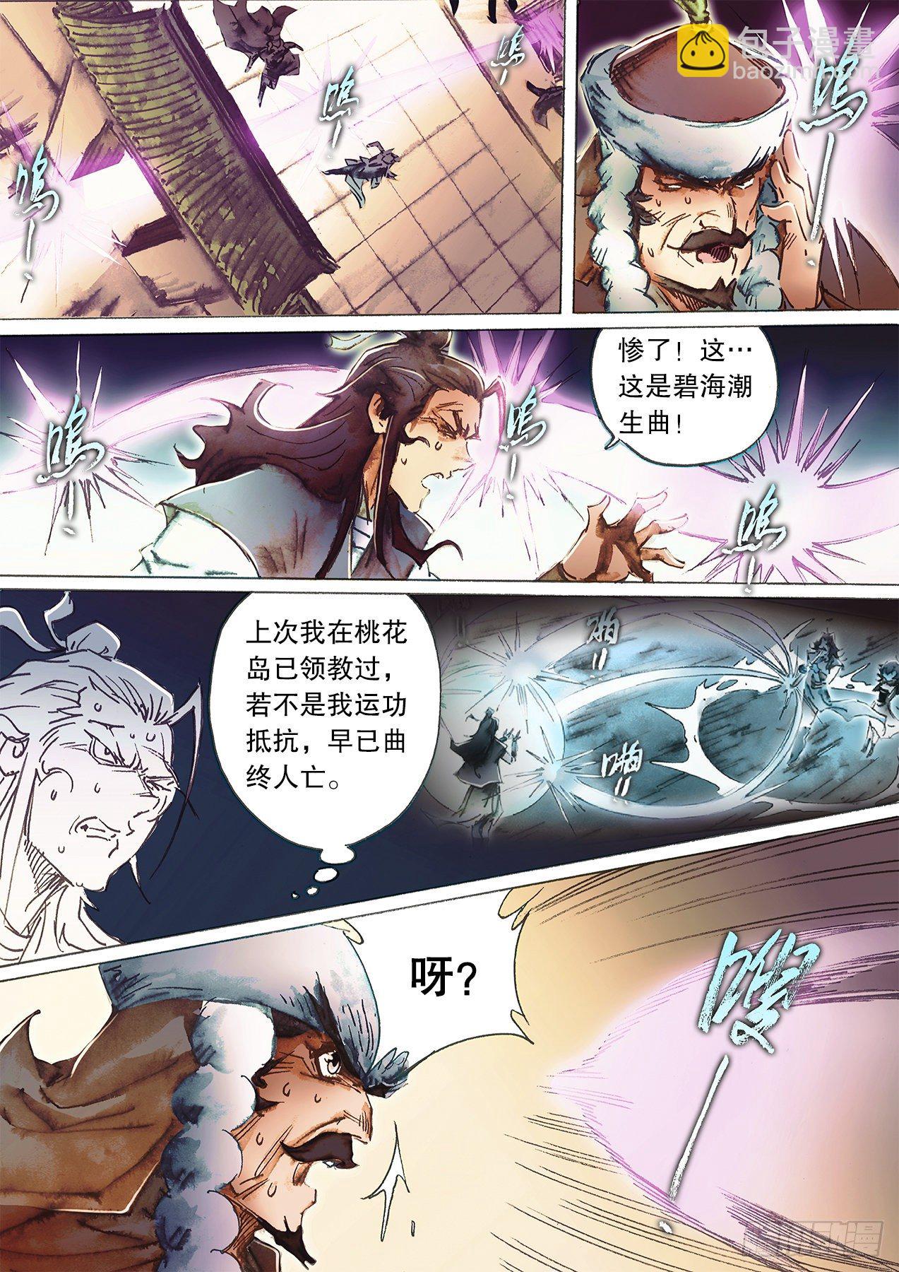 第一百二十七话 金风玉露-第130话