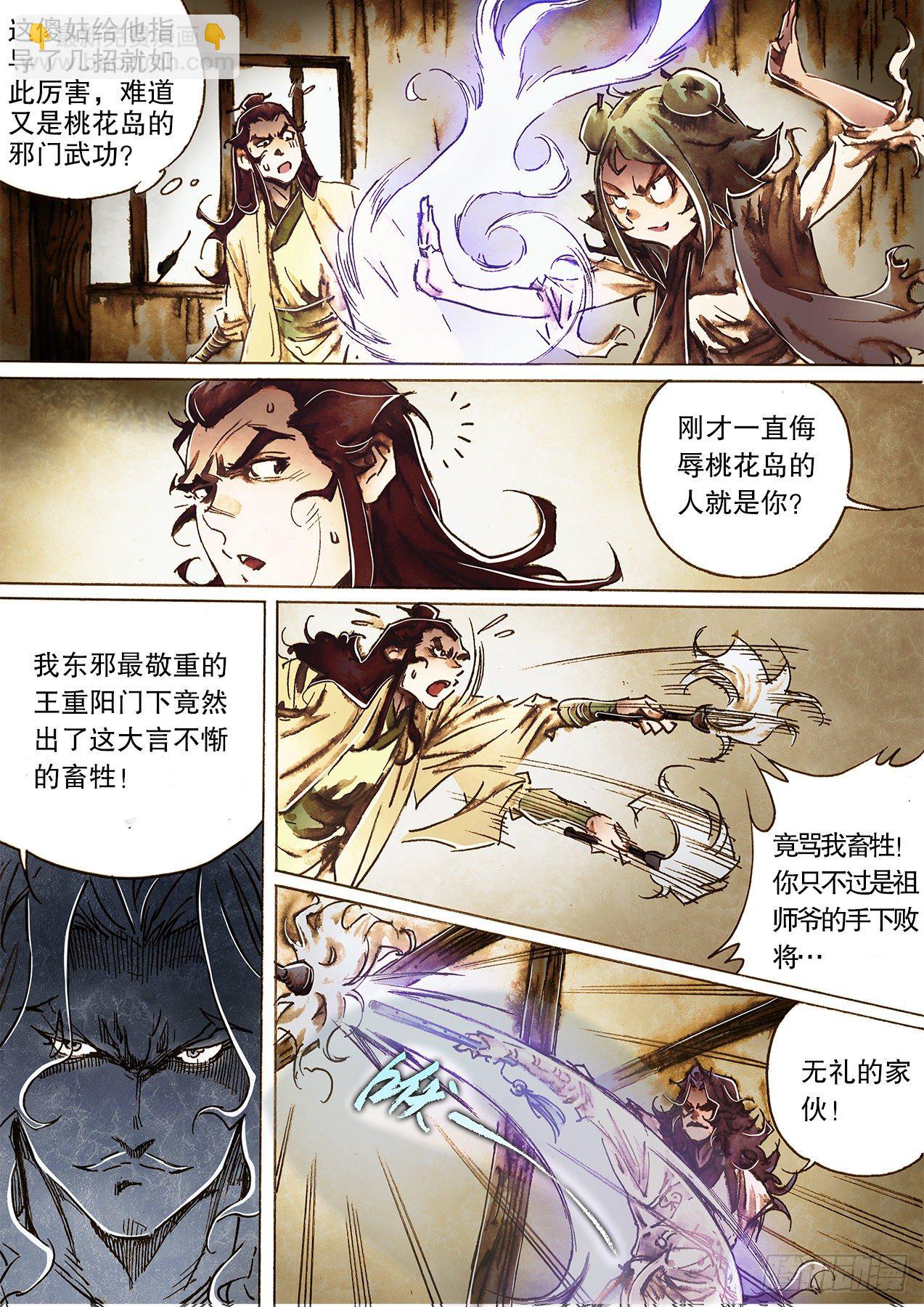 第一百二十七话 金风玉露-第130话