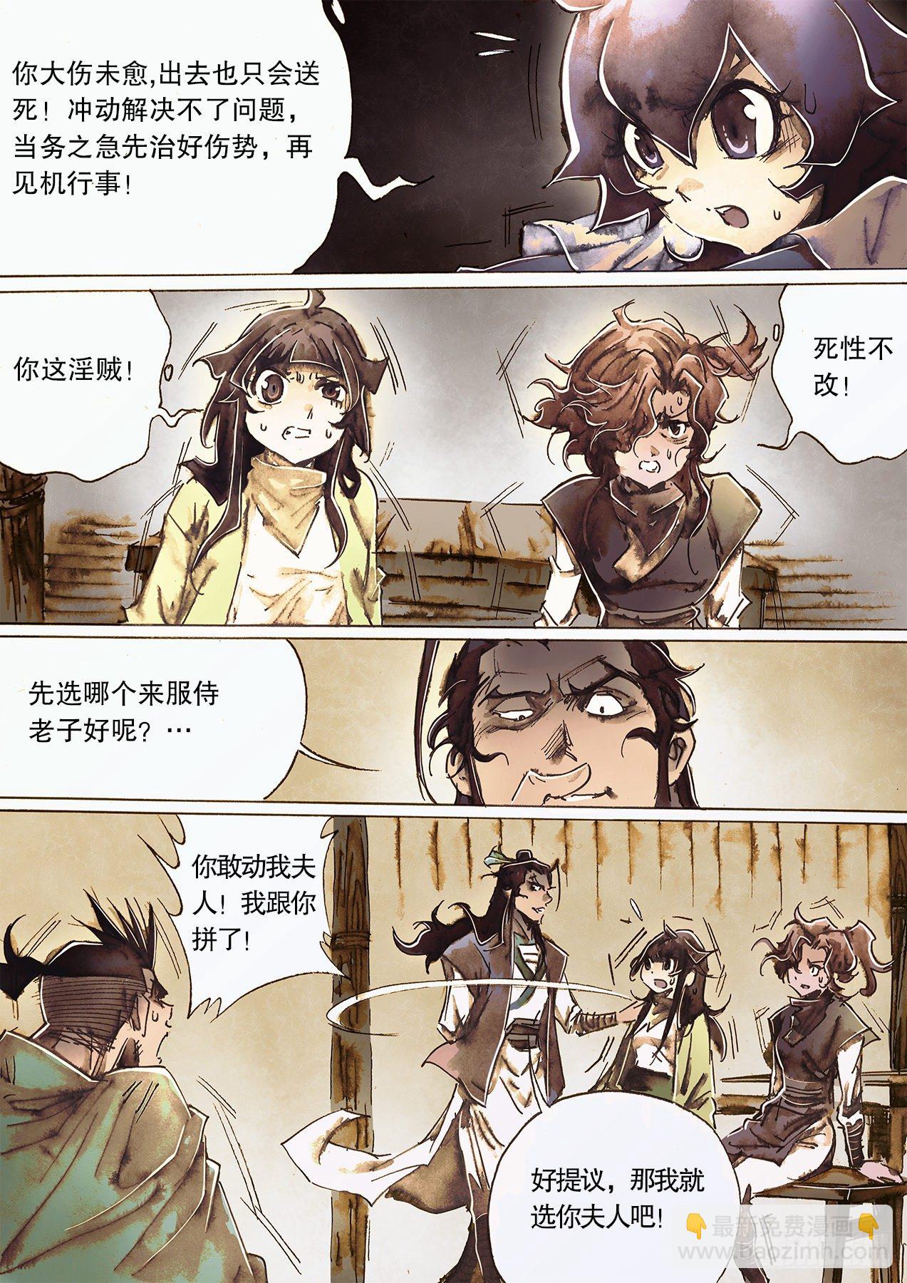 第一百二十九话 自寻死路-第132话