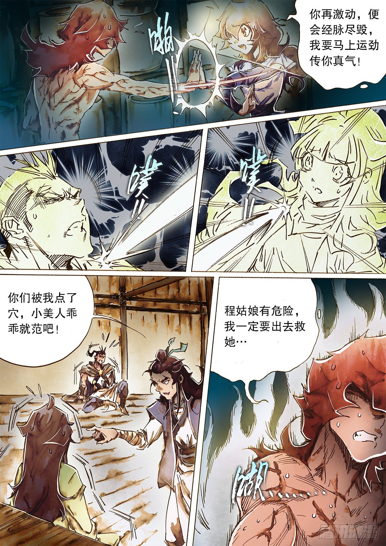 第一百二十九话 自寻死路-第132话