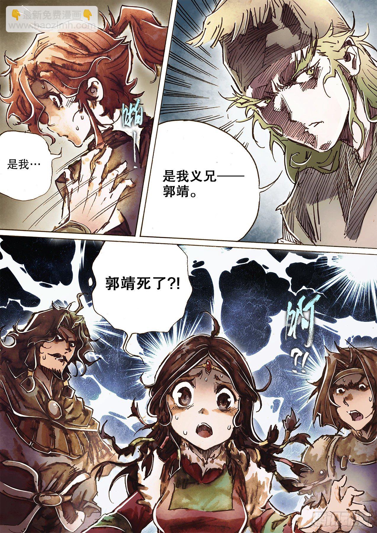 第一百三十一话 十年生死两茫茫-第134话