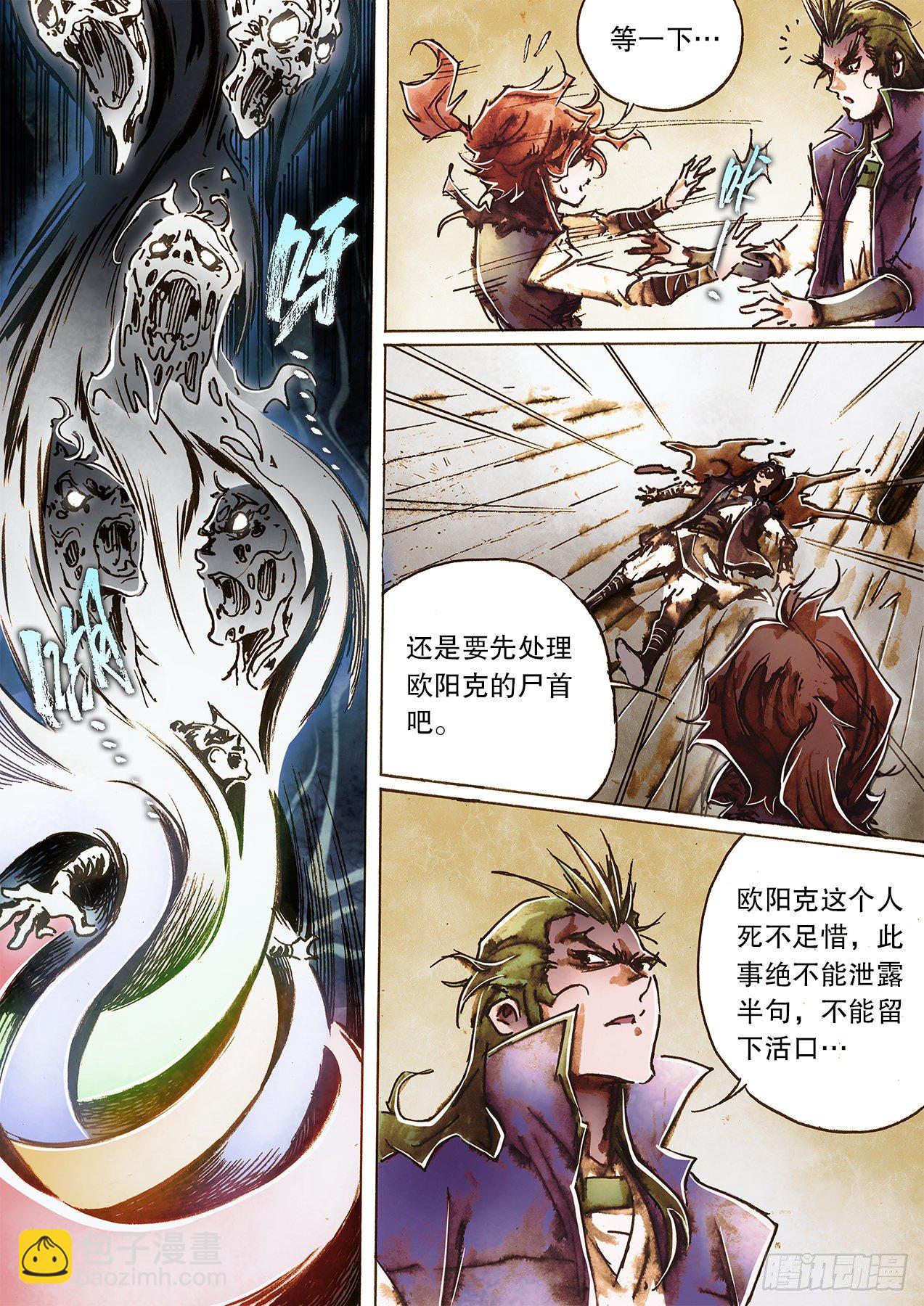 第一百三十一话 十年生死两茫茫-第134话