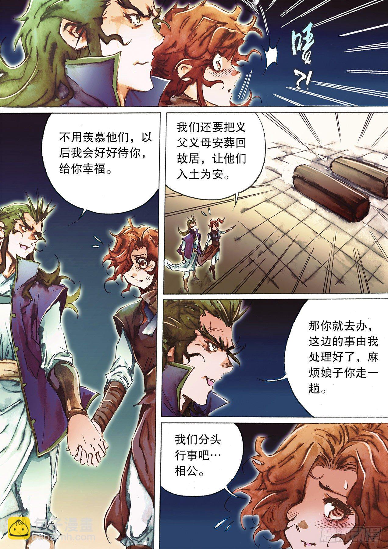 第一百三十一话 十年生死两茫茫-第134话