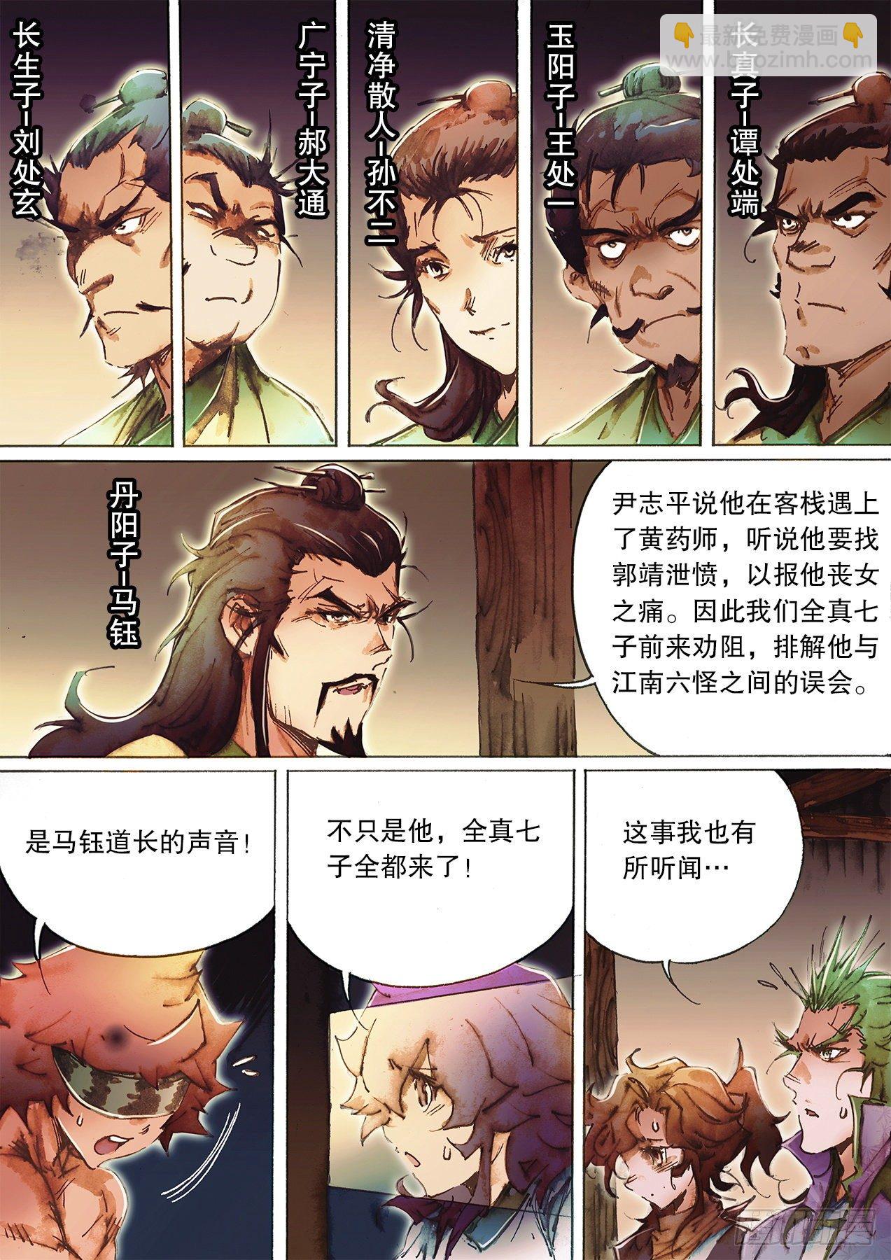 第一百三十二话 见棒如帮主-第136话