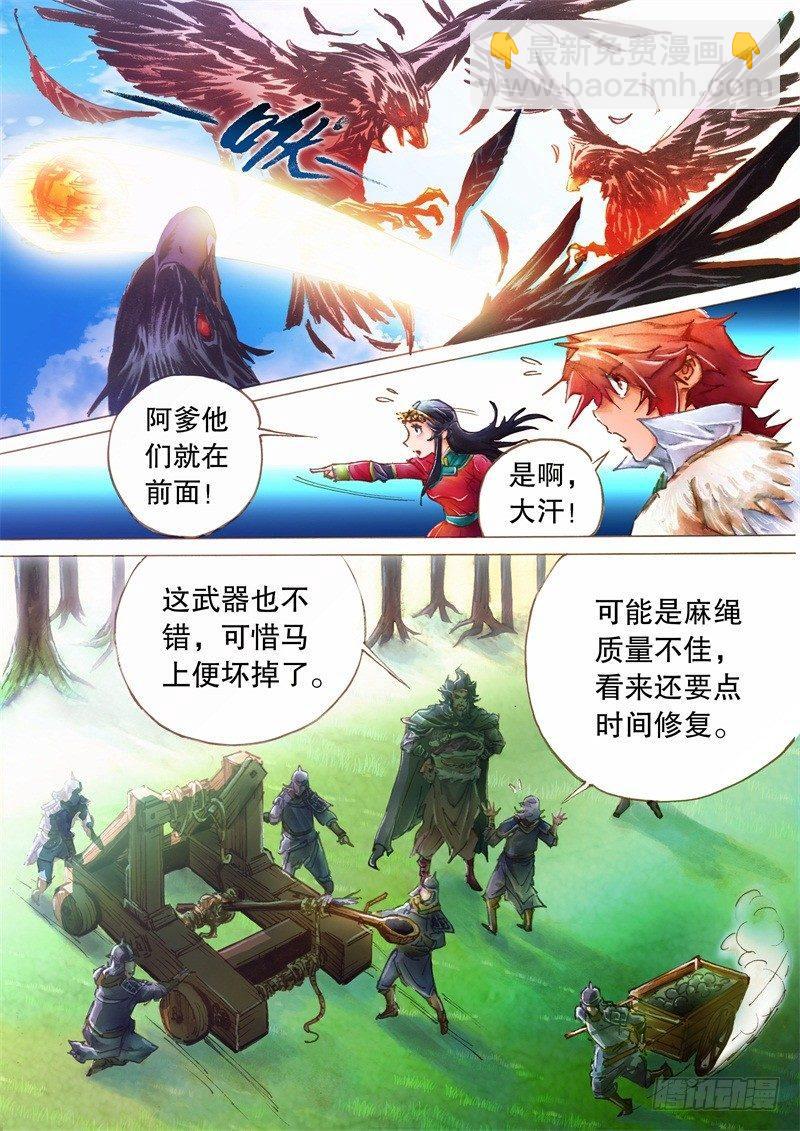 第十四话 弯弓斗箭-第16话