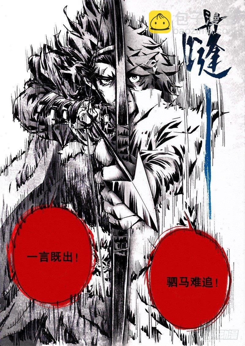第十四话 弯弓斗箭-第16话