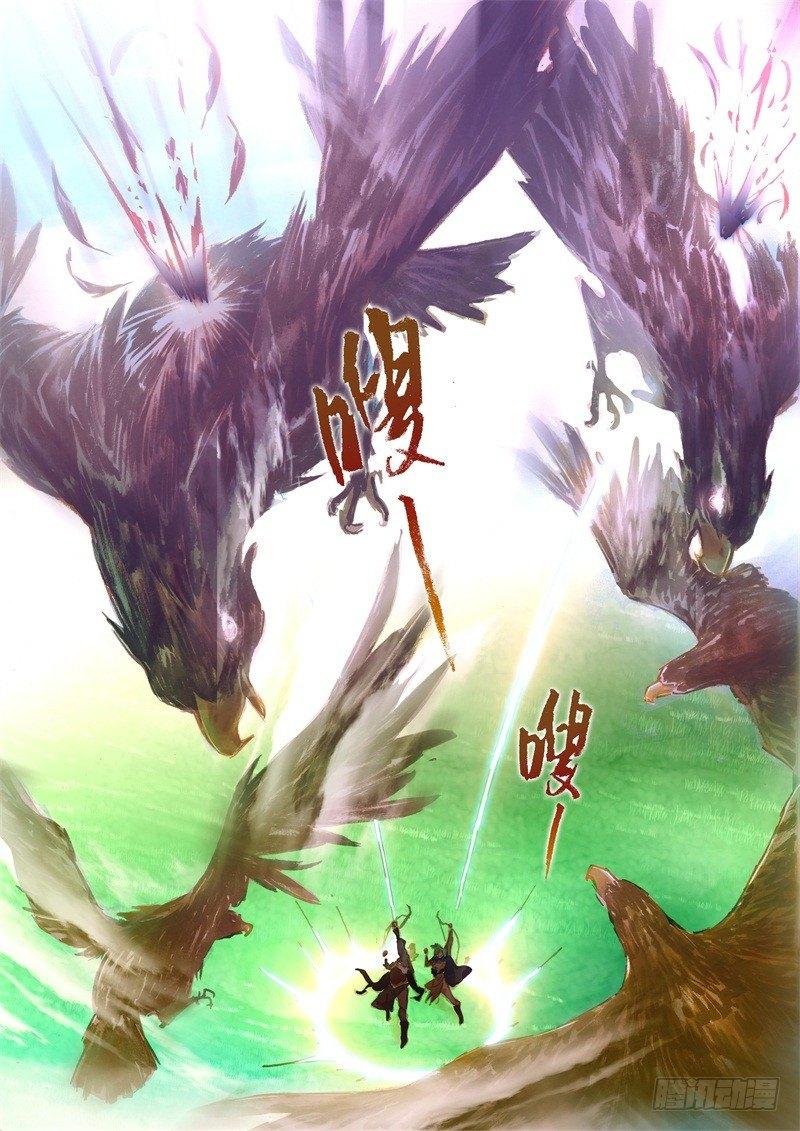 第十四话 弯弓斗箭-第16话