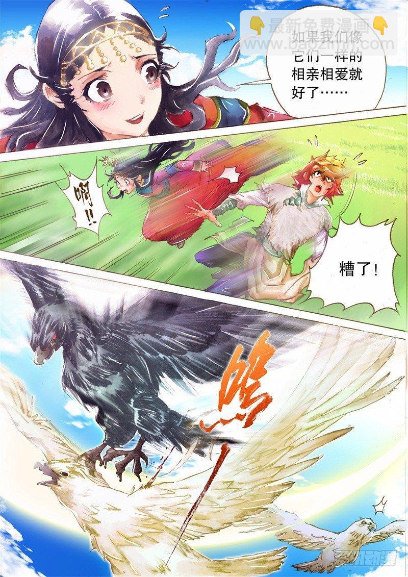 第十四话 弯弓斗箭-第16话