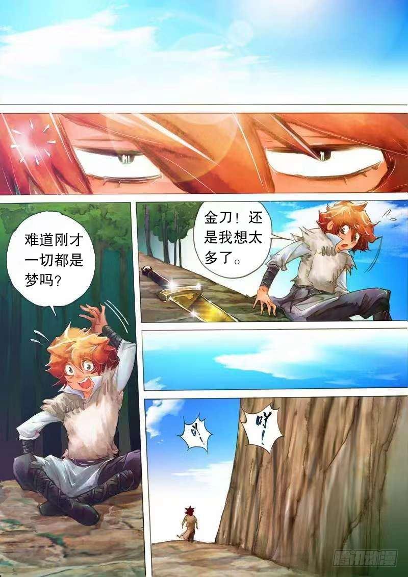 第十六话 金刀相赠-第18话