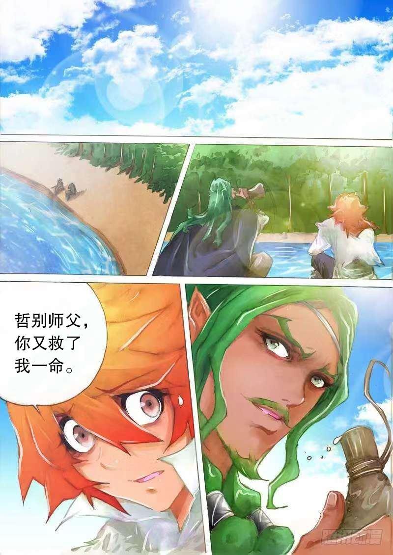 第十六话 金刀相赠-第18话