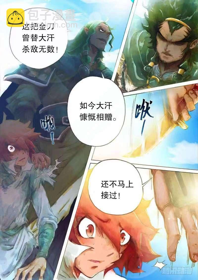 第十六话 金刀相赠-第18话