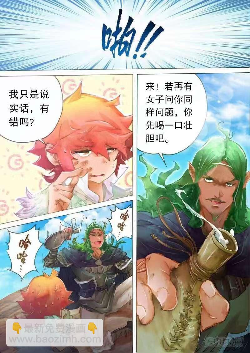 第十六话 金刀相赠-第18话