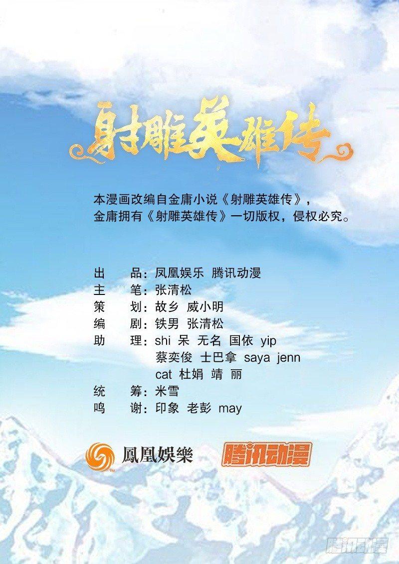 第十八话 汗血宝马-第20话