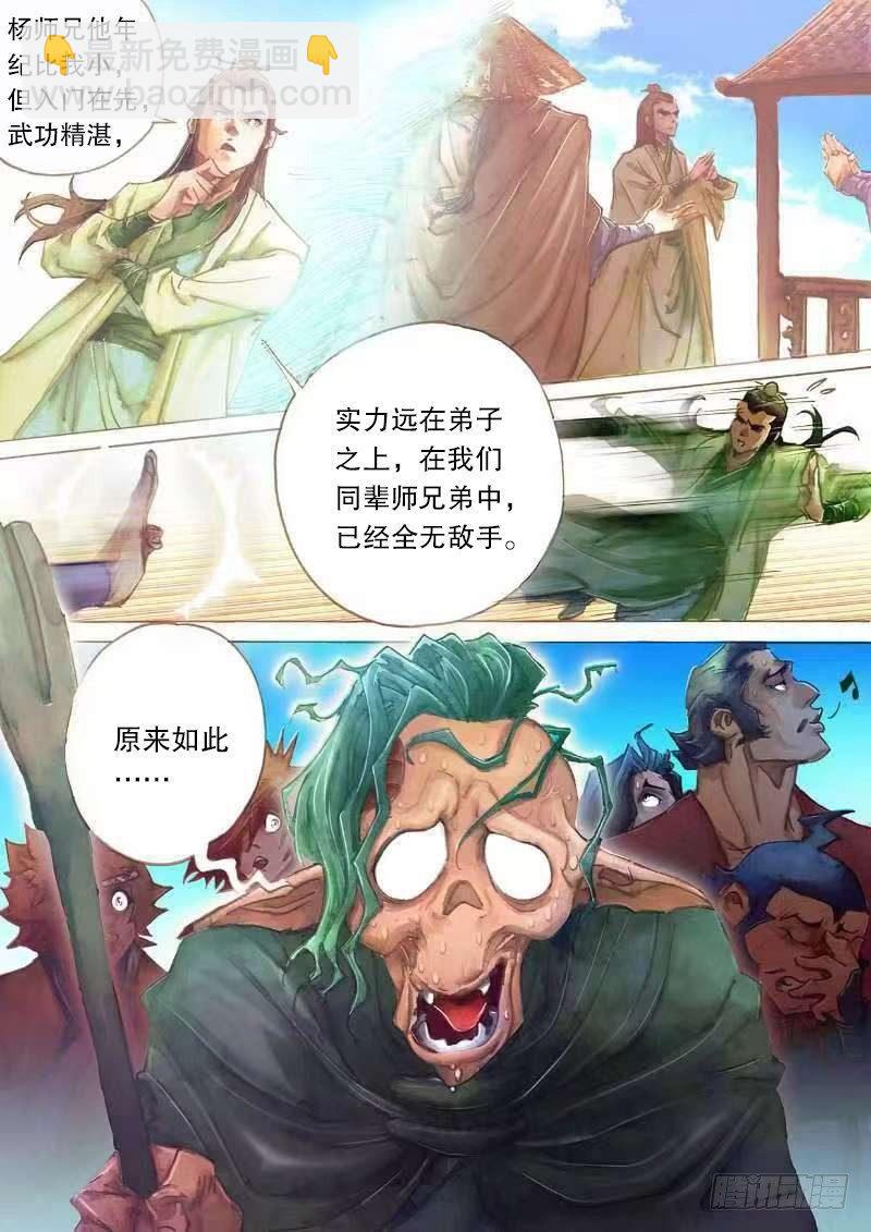 第二十话 崖顶疑阵-第22话