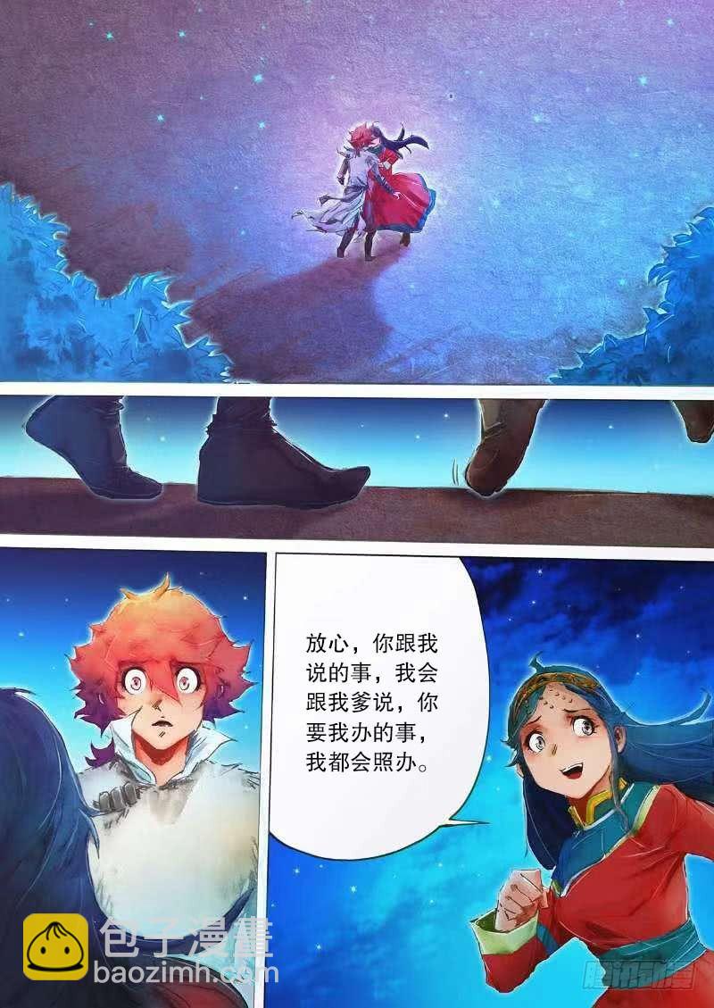 第二十二话 师徒生隙-第24话