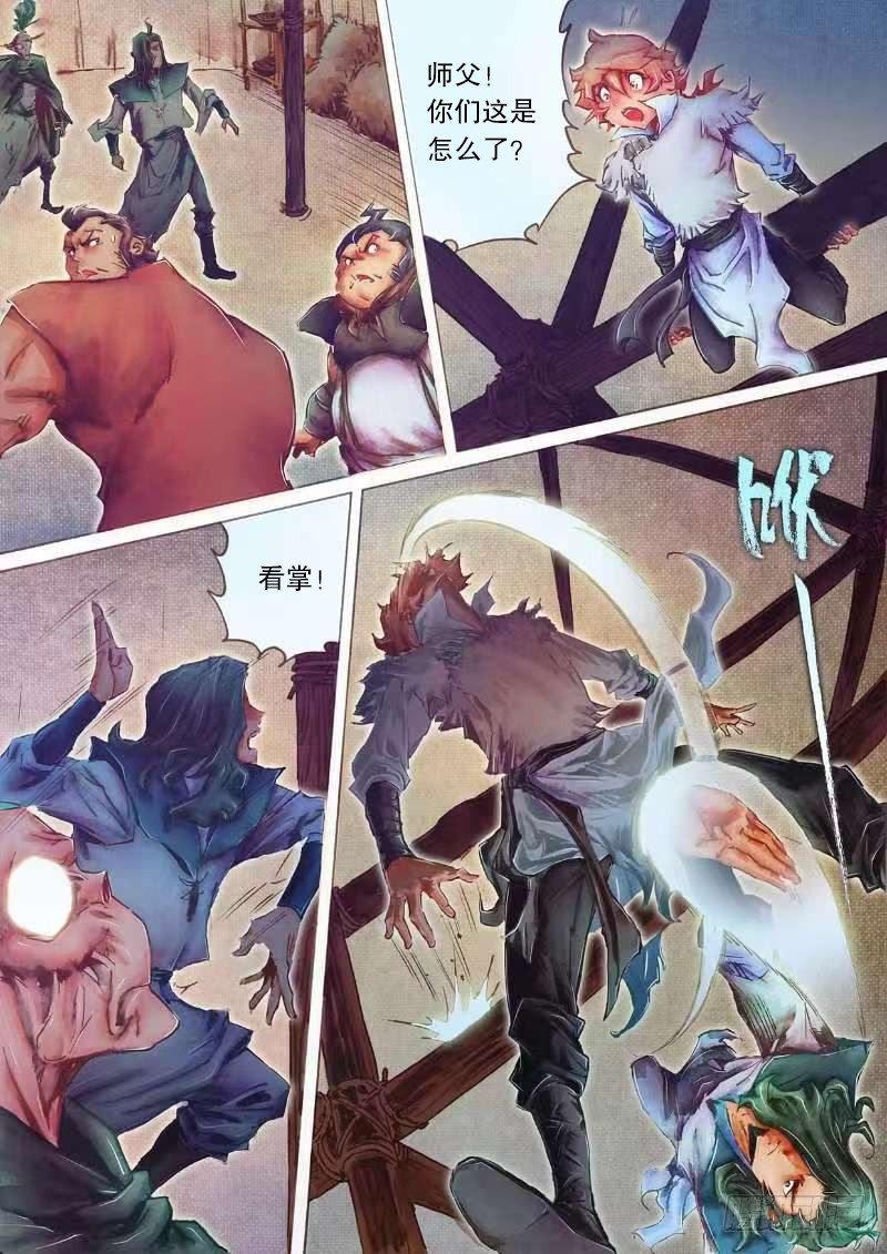 第二十二话 师徒生隙-第24话