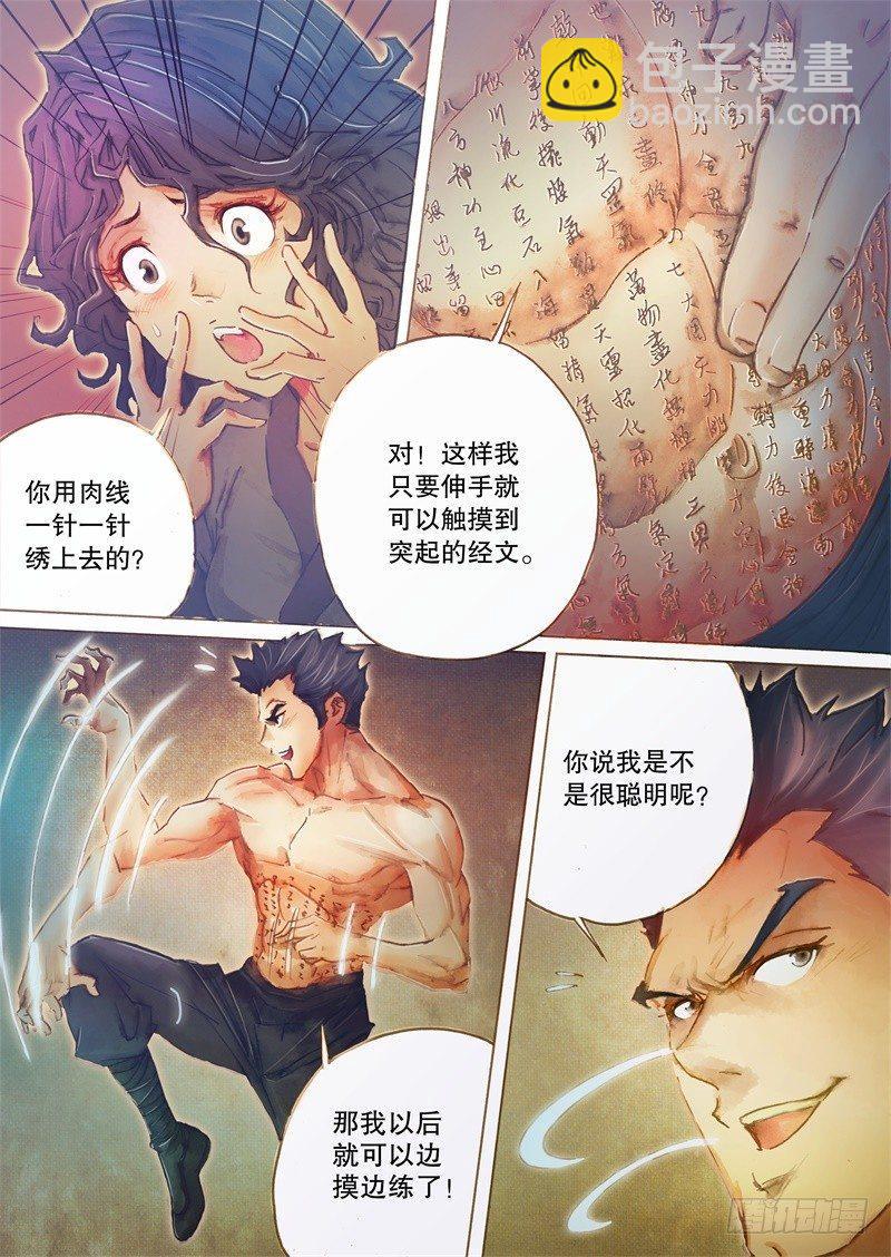 第二十四话 &ldquo;全真七子&rdquo;-第26话