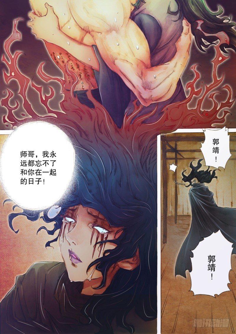 第二十四话 &ldquo;全真七子&rdquo;-第26话