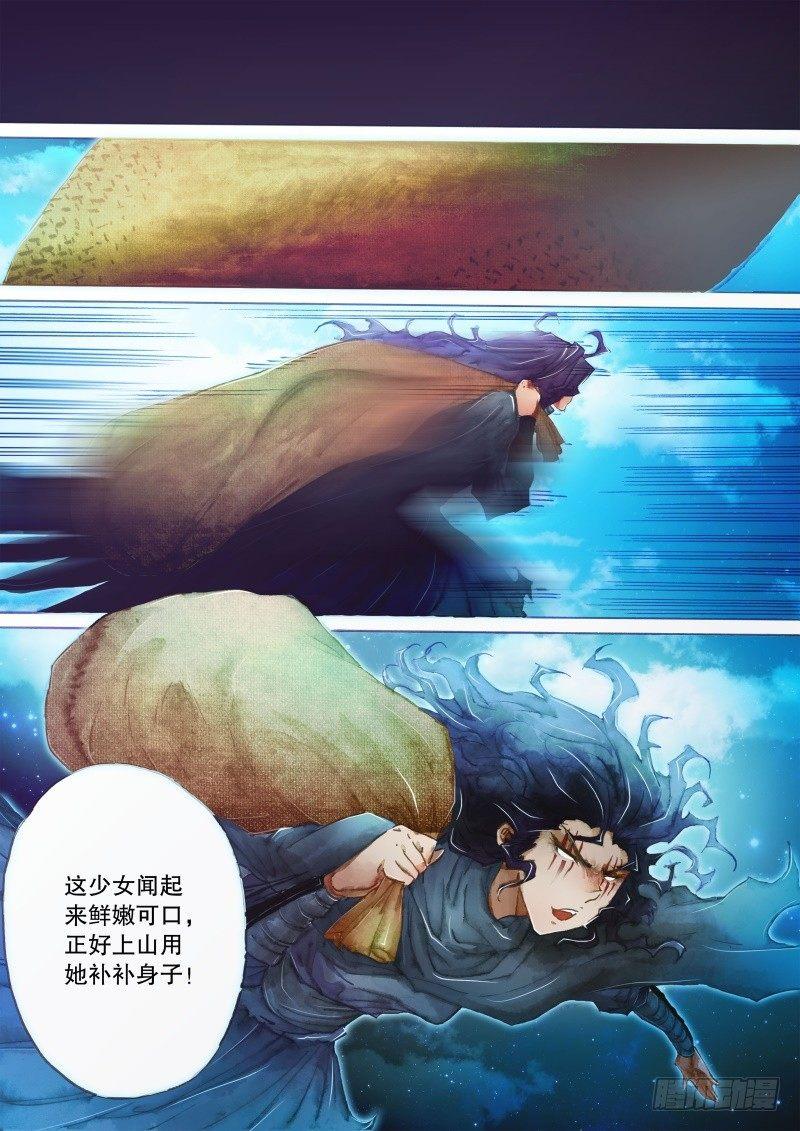 第二十四话 &ldquo;全真七子&rdquo;-第26话