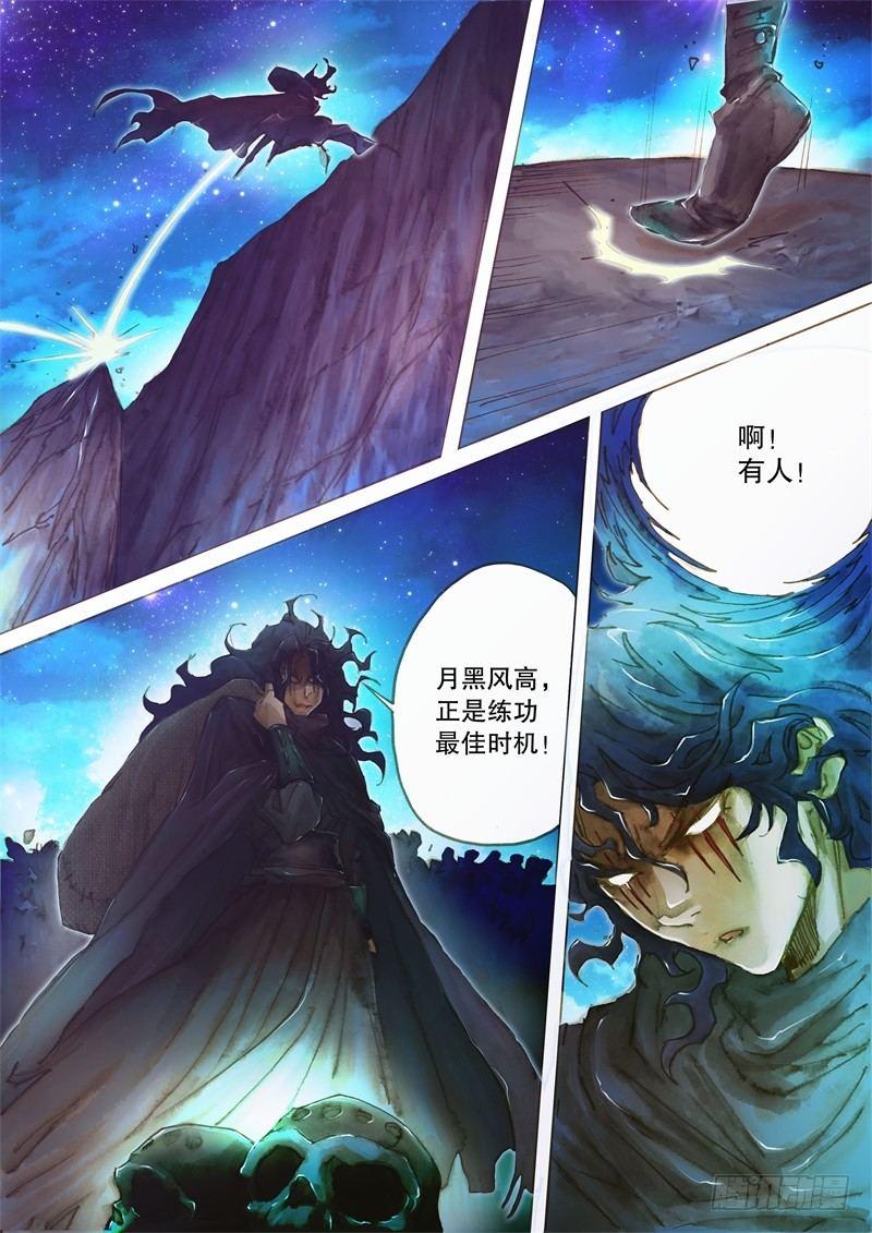 第二十四话 &ldquo;全真七子&rdquo;-第26话