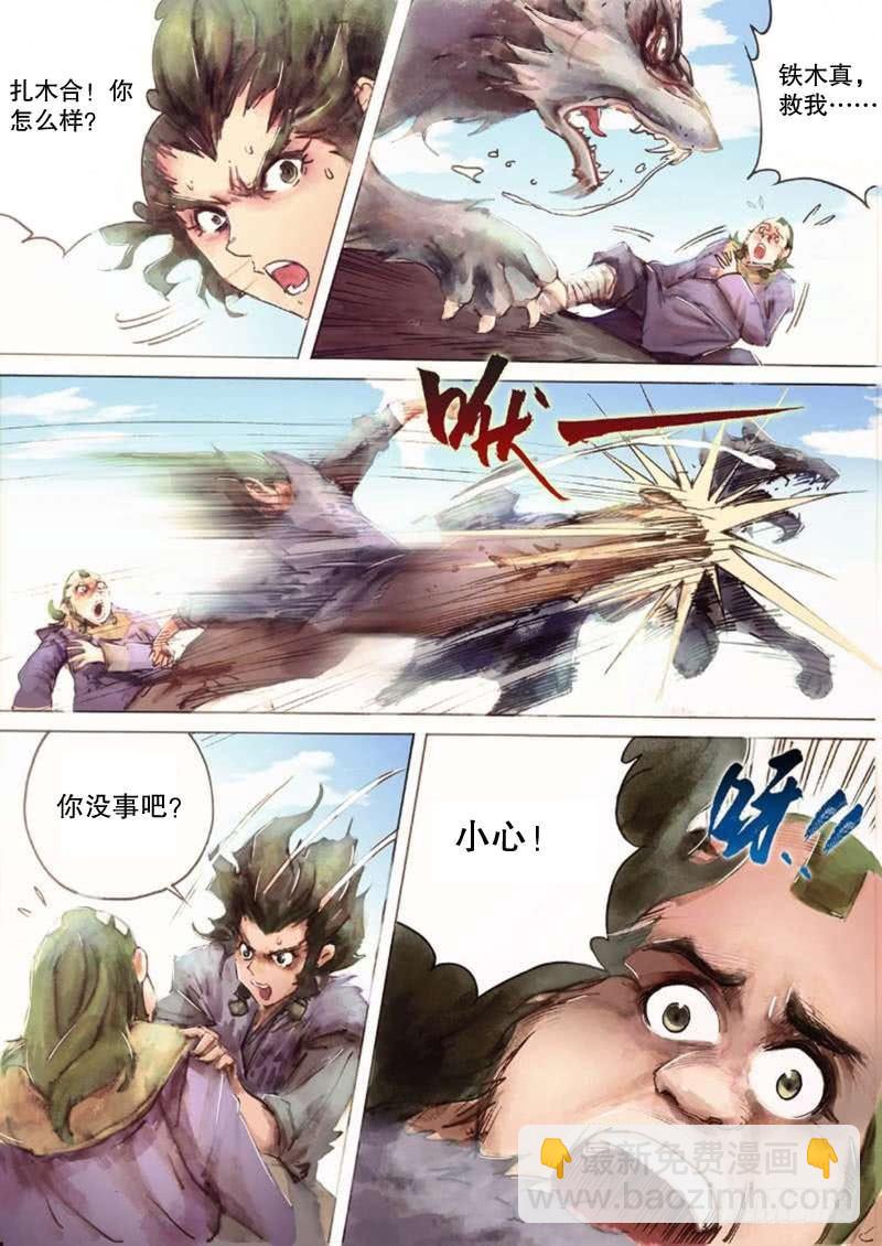 第二十六话 大漠苍狼-第28话