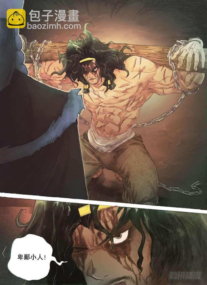 第二十六话 大漠苍狼-第28话