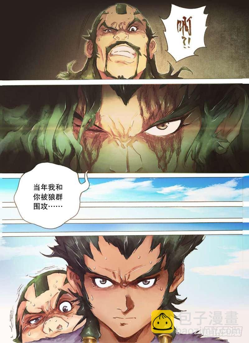 第二十六话 大漠苍狼-第28话