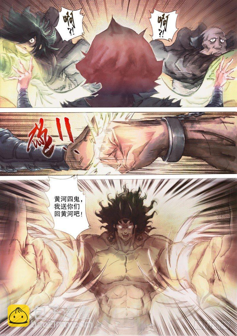 第二十八话 虎入狼群-第30话