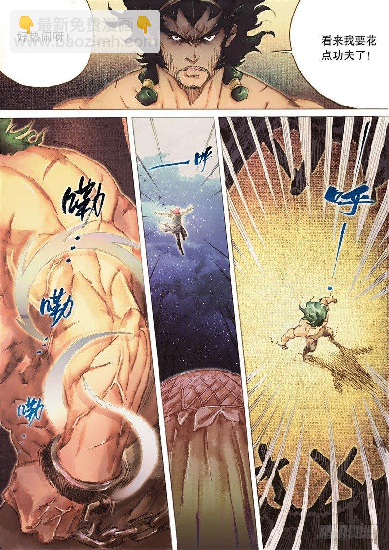 第二十八话 虎入狼群-第30话