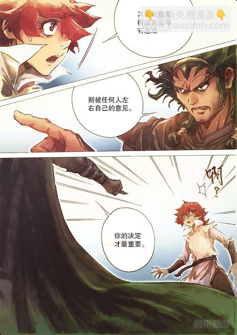 第三十二话 大汗逼亲-第34话