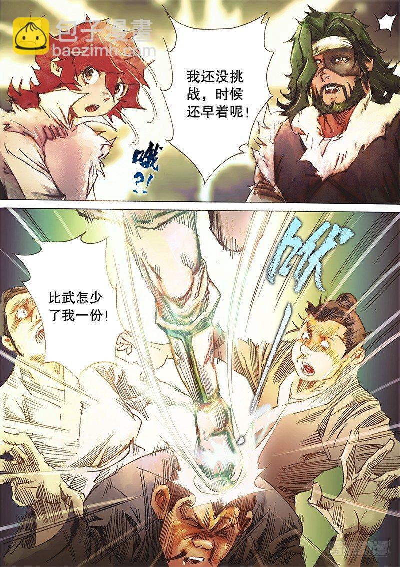 第三十五话 比武招亲-第38话