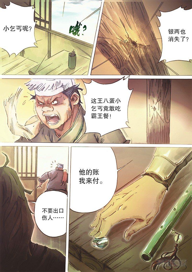 第三十五话 比武招亲-第38话