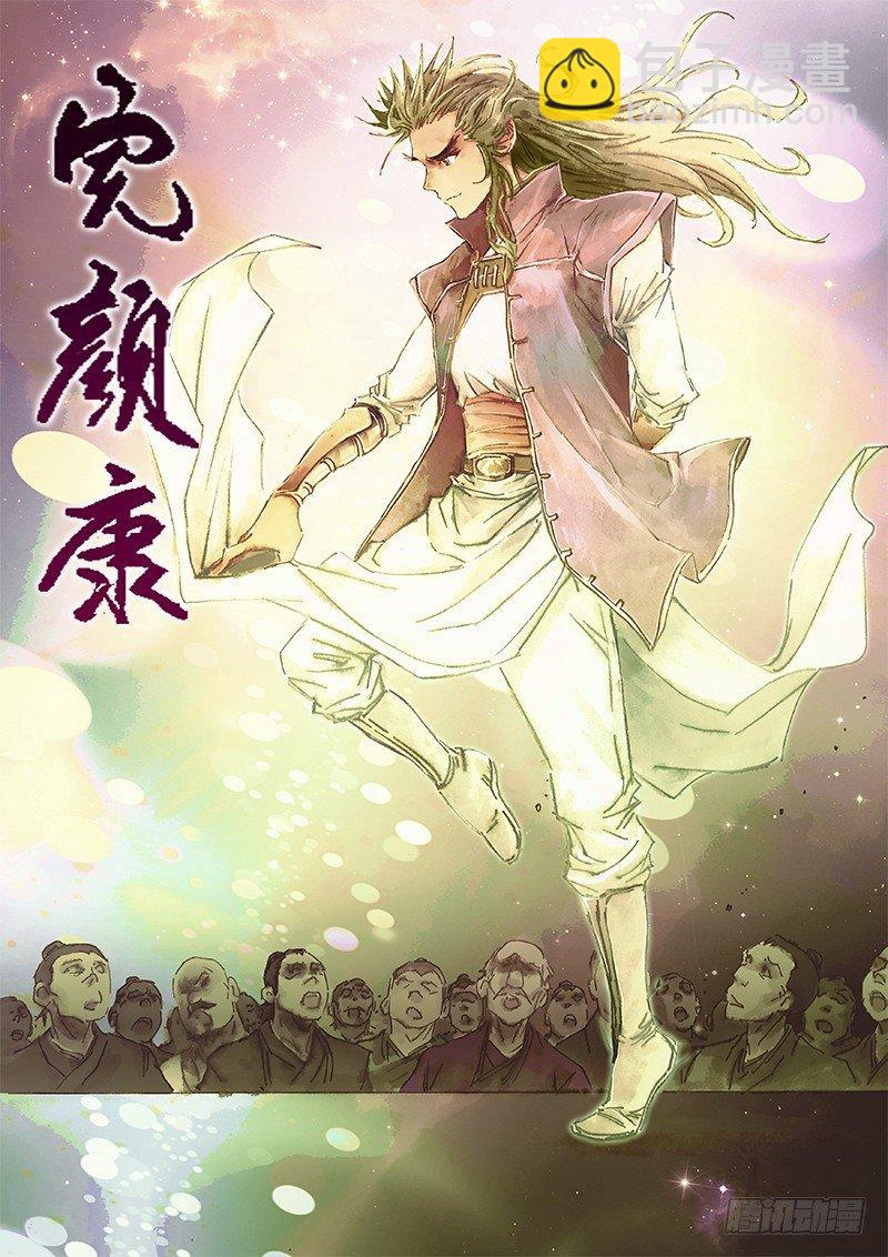 第三十五话 比武招亲-第38话