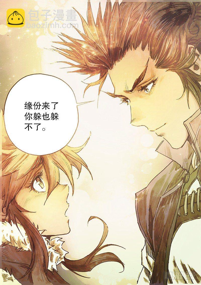 第三十五话 比武招亲-第38话