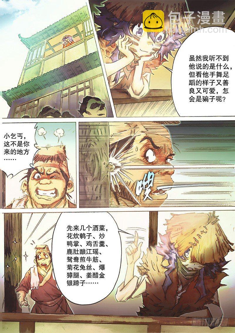 第三十五话 比武招亲-第38话