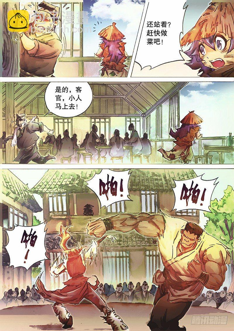 第三十五话 比武招亲-第38话