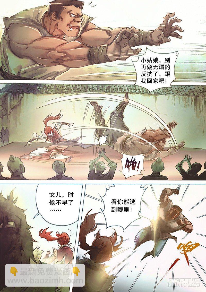 第三十五话 比武招亲-第38话