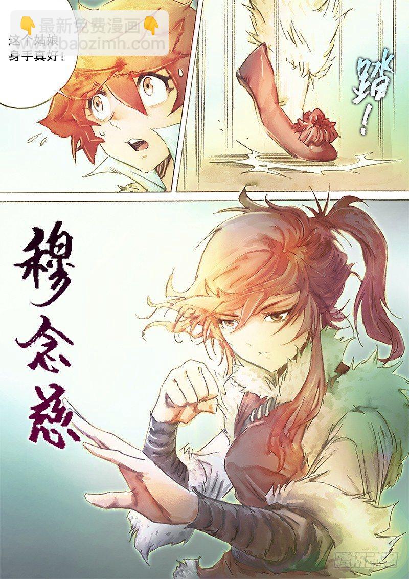 第三十五话 比武招亲-第38话