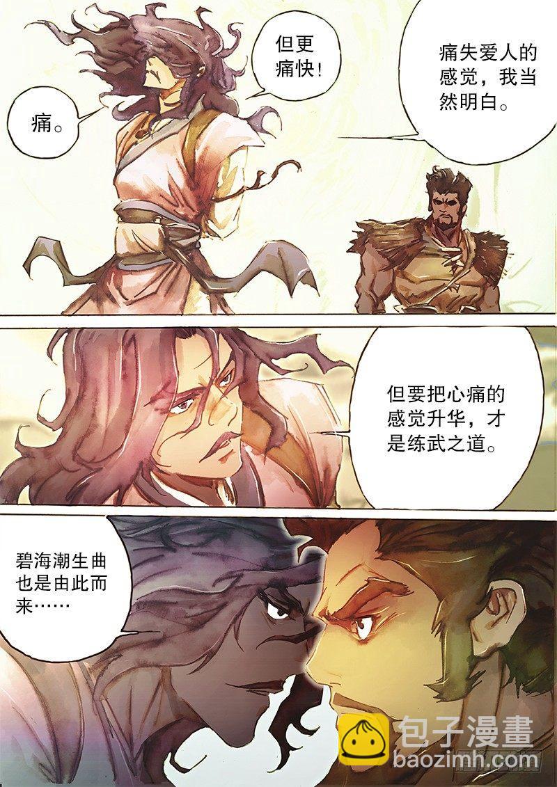 第三十七话 论剑之约-第40话