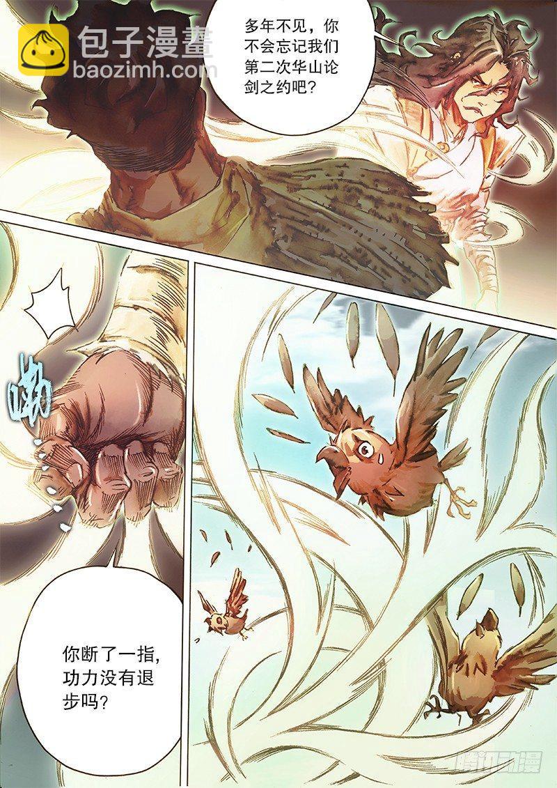 第三十七话 论剑之约-第40话