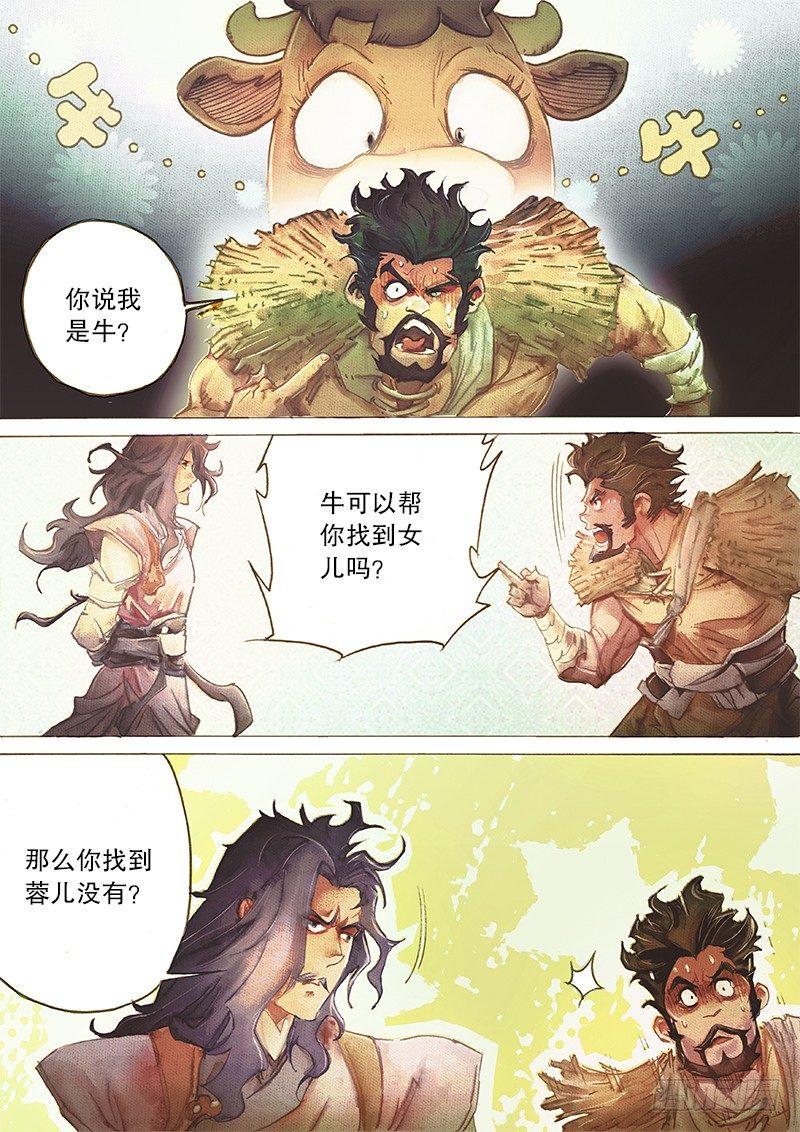 第三十七话 论剑之约-第40话