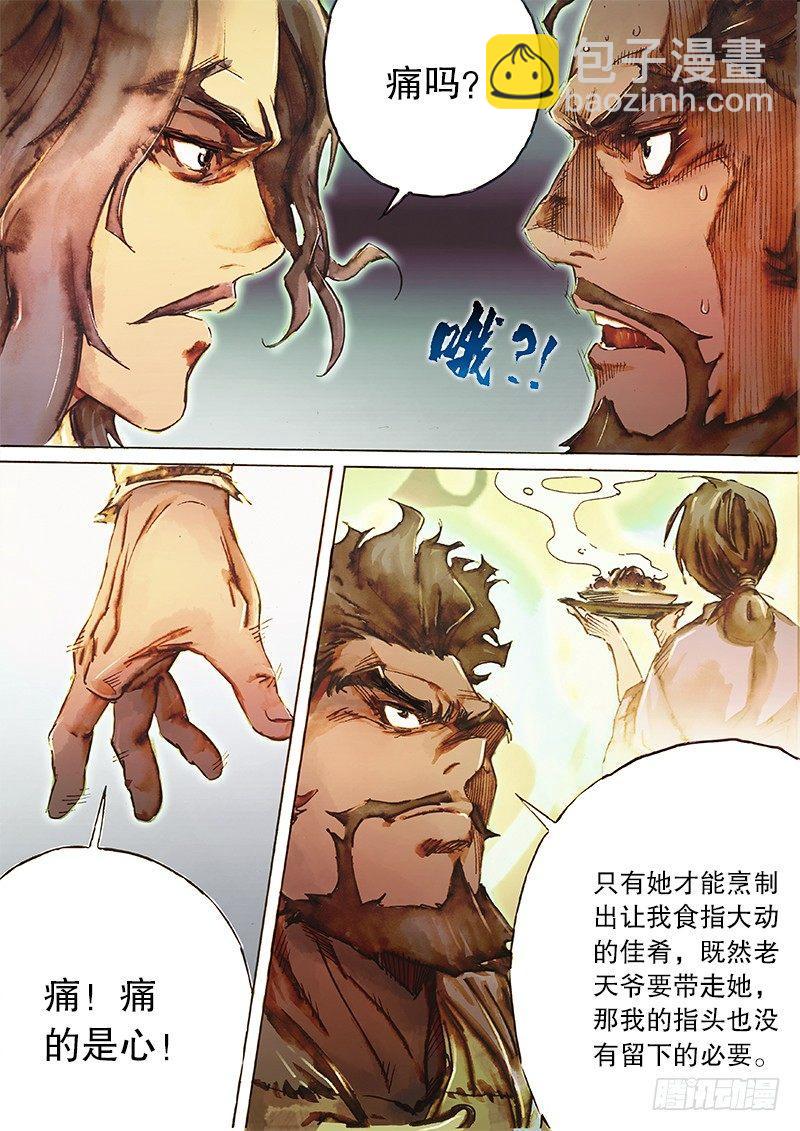 第三十七话 论剑之约-第40话